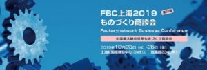 FBC Shanghai